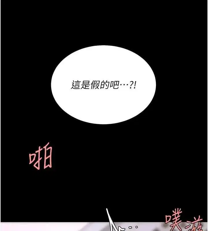 第139話-妳是女人，不是母親