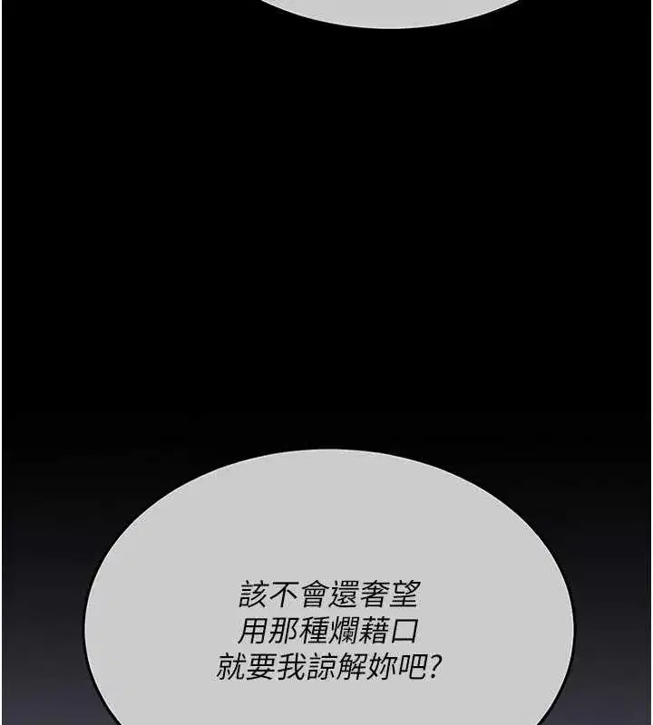 第139話-妳是女人，不是母親