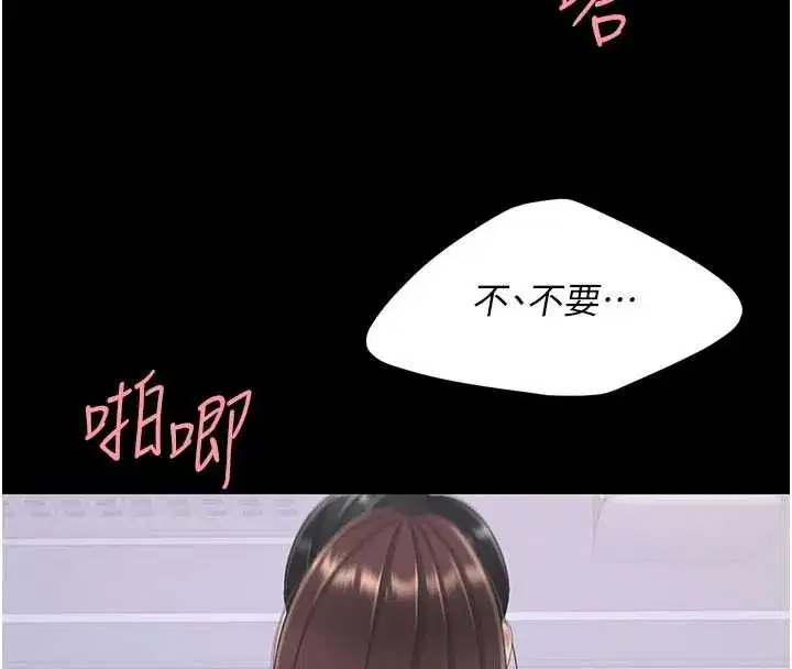 第139話-妳是女人，不是母親