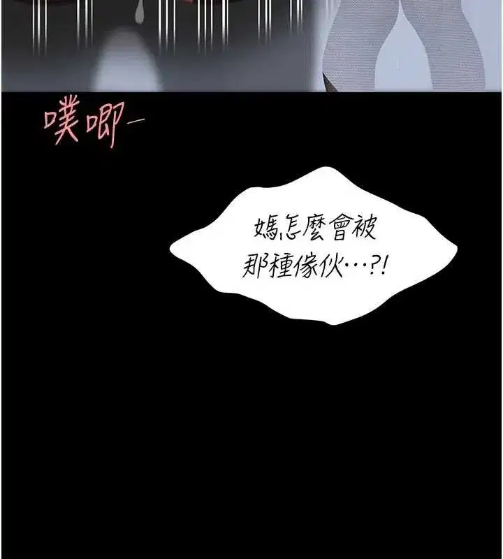第139話-妳是女人，不是母親