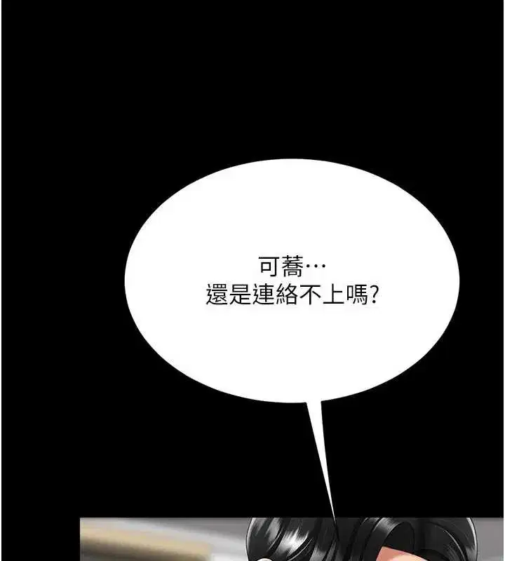 第139話-妳是女人，不是母親