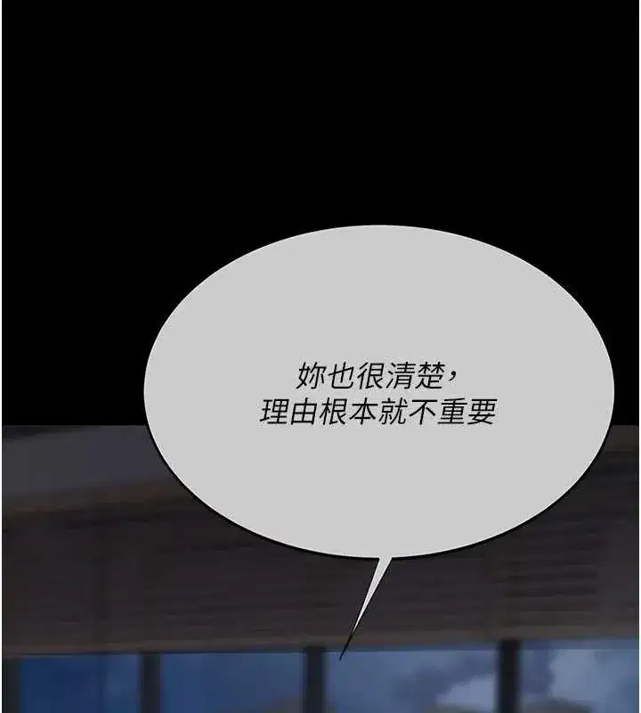 第139話-妳是女人，不是母親