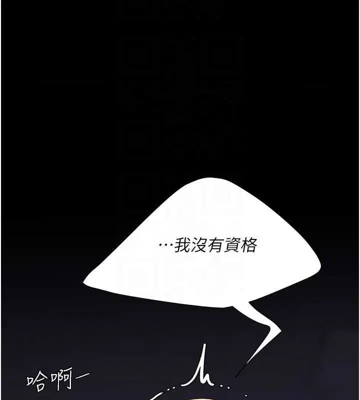 第139話-妳是女人，不是母親