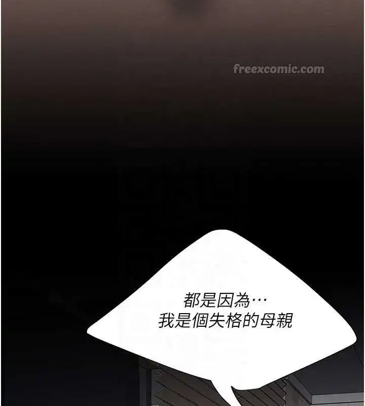 第139話-妳是女人，不是母親