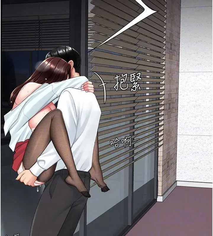 第139話-妳是女人，不是母親