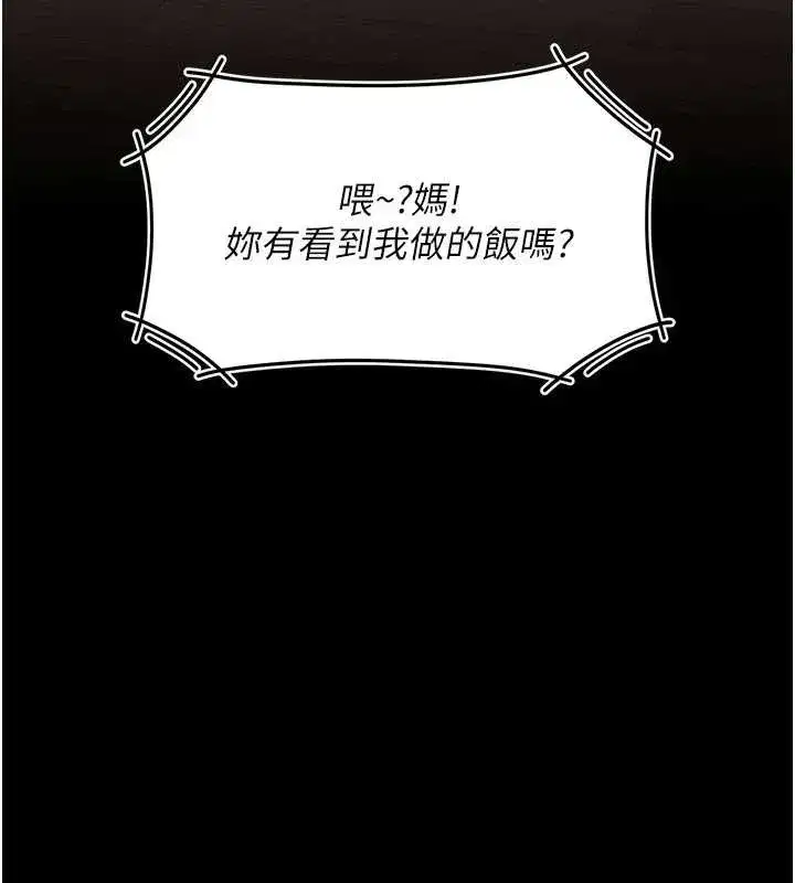 第140話-從此毫無交集