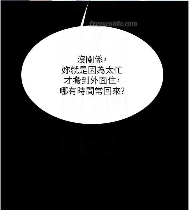 第140話-從此毫無交集