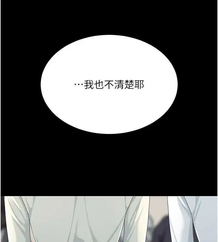 第140話-從此毫無交集