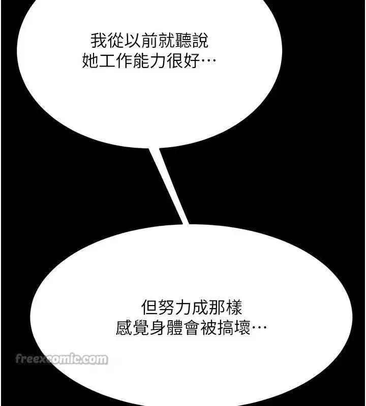 第140話-從此毫無交集