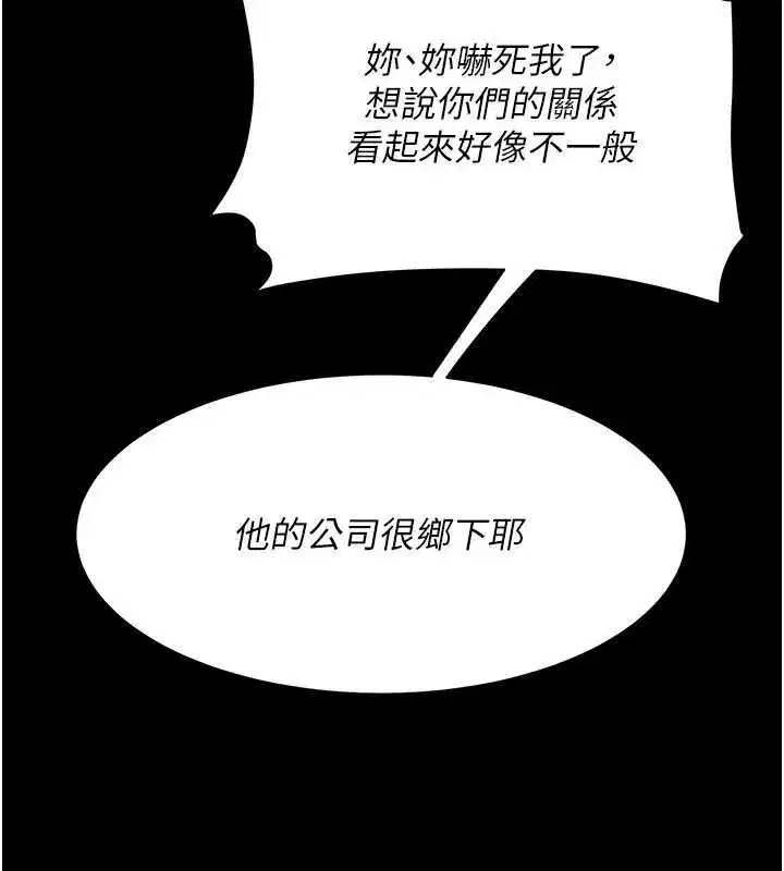 第140話-從此毫無交集