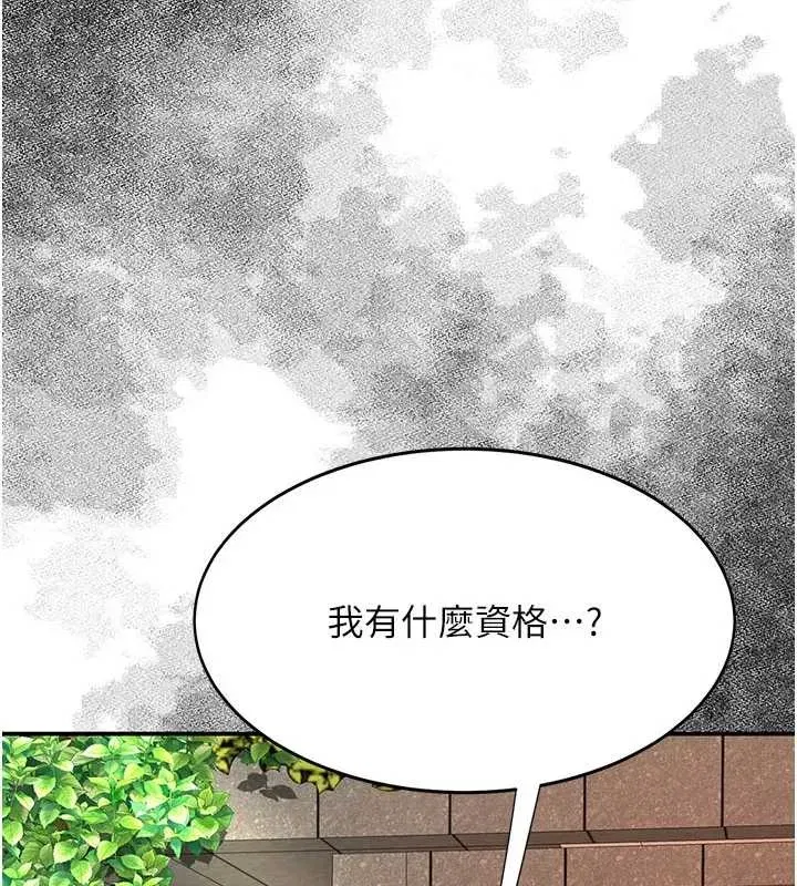 第140話-從此毫無交集
