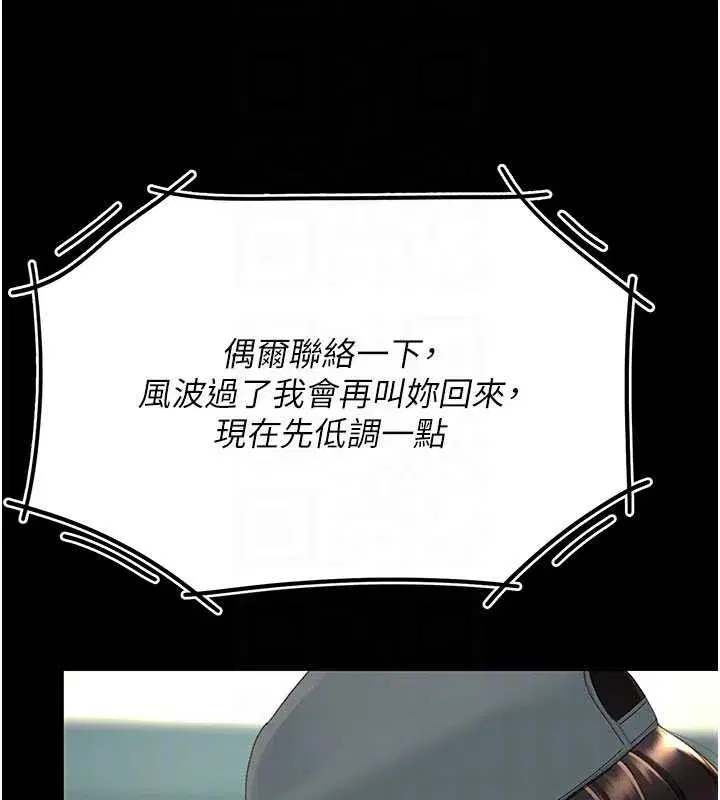 第140話-從此毫無交集