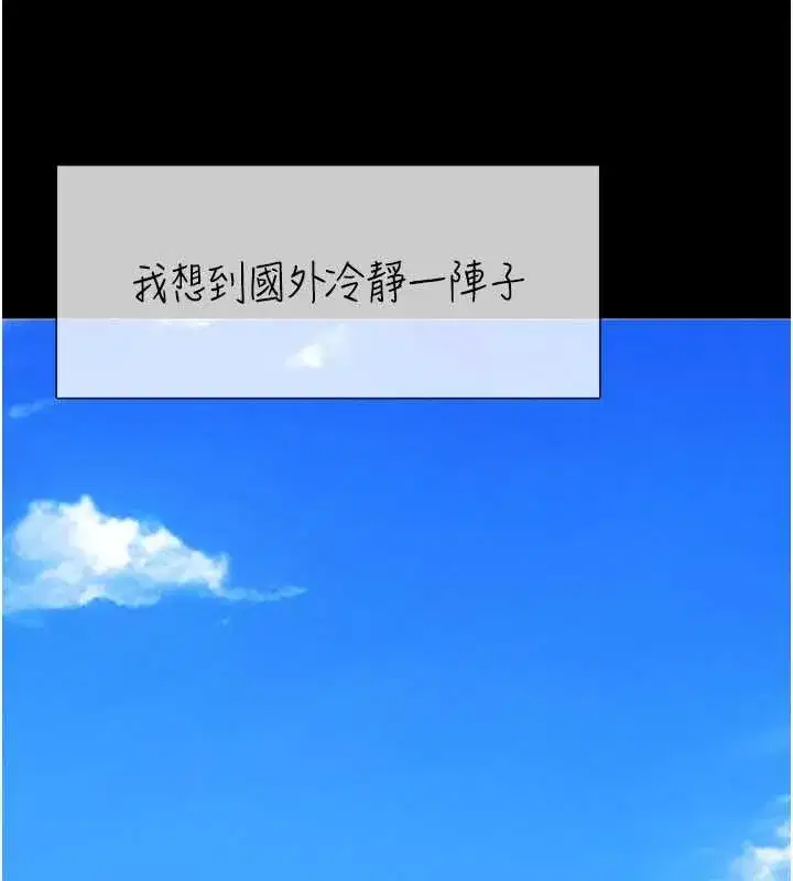 第140話-從此毫無交集