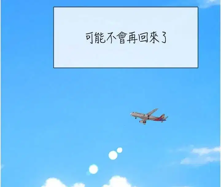 第140話-從此毫無交集