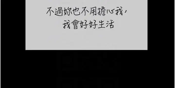 第140話-從此毫無交集