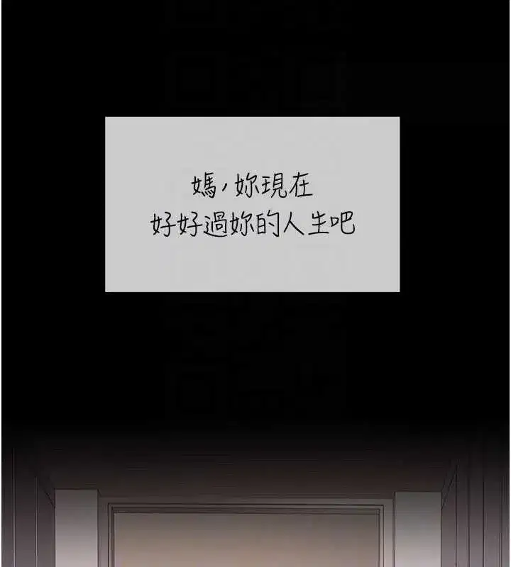 第140話-從此毫無交集