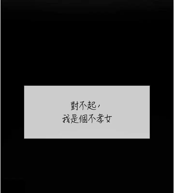 第140話-從此毫無交集