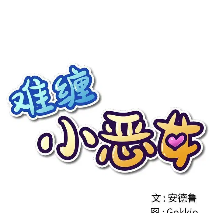 第3話