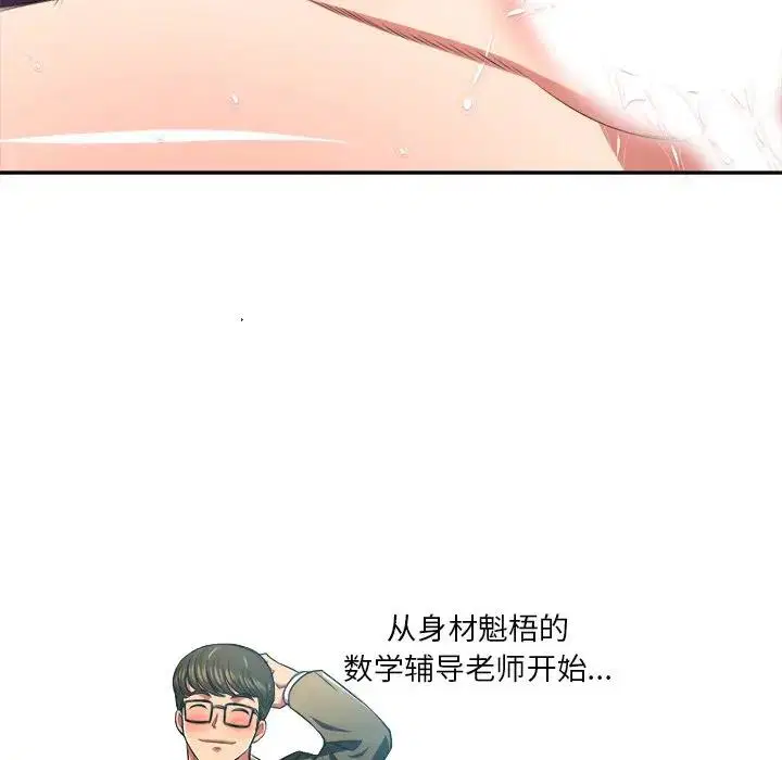 第17話