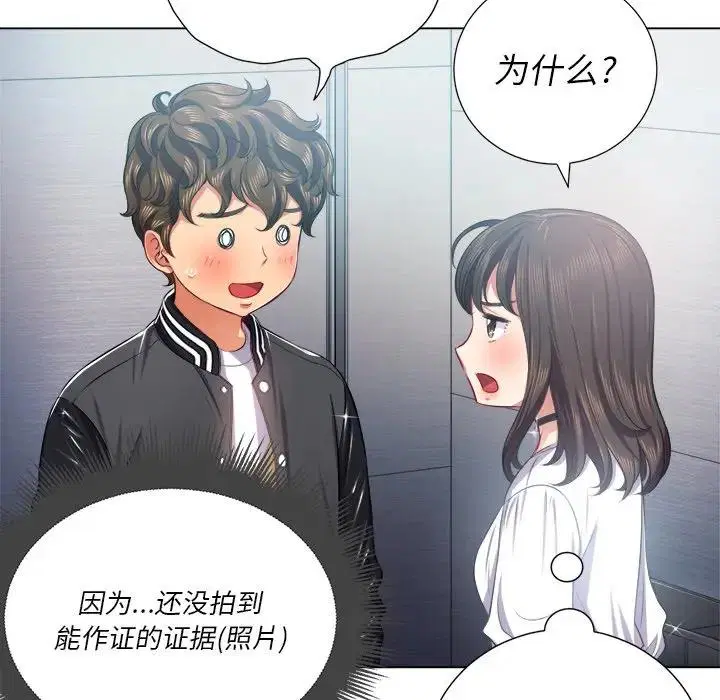 第29話
