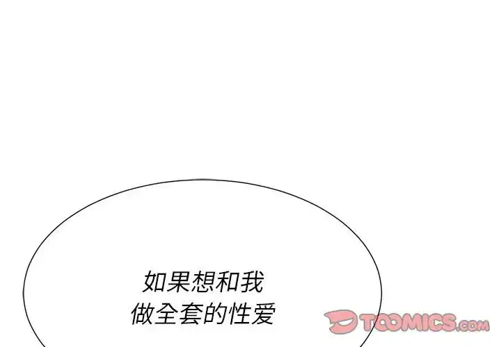 第29話