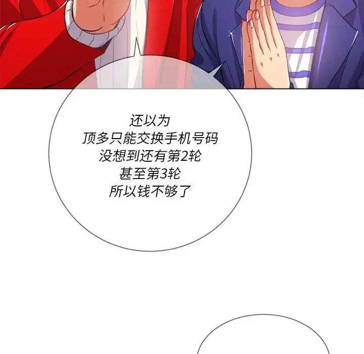 第32話