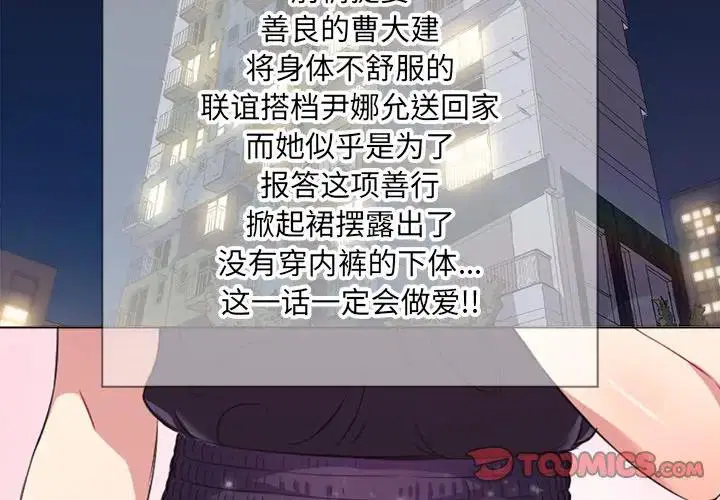 第33話