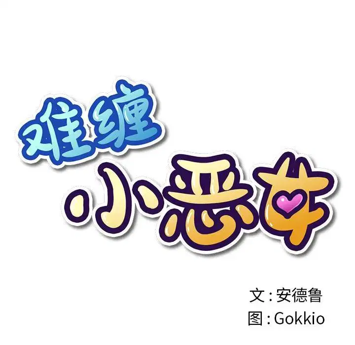 第34話