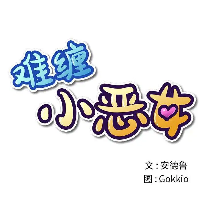 第35話