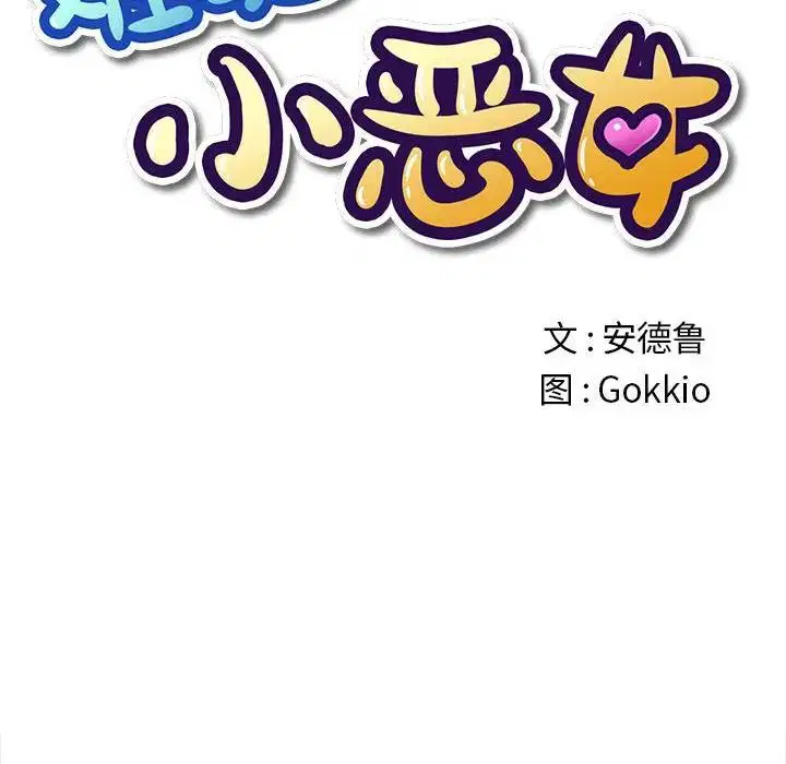 第38話