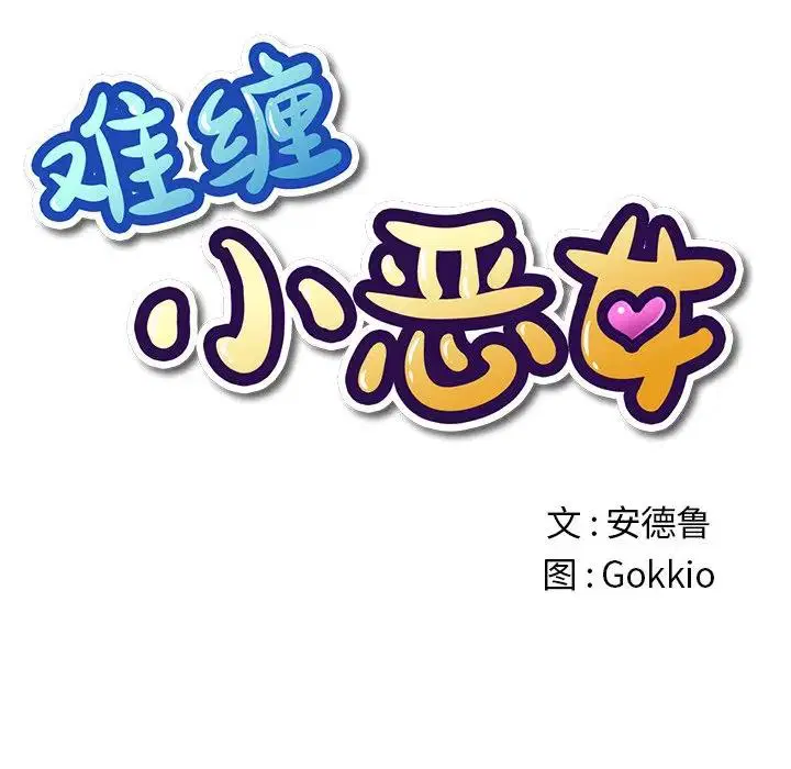 第39話