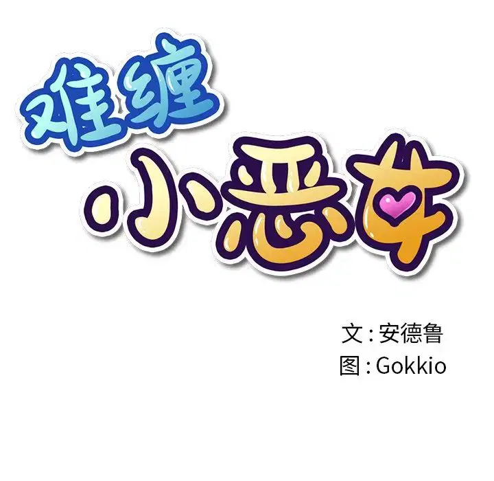 第40話
