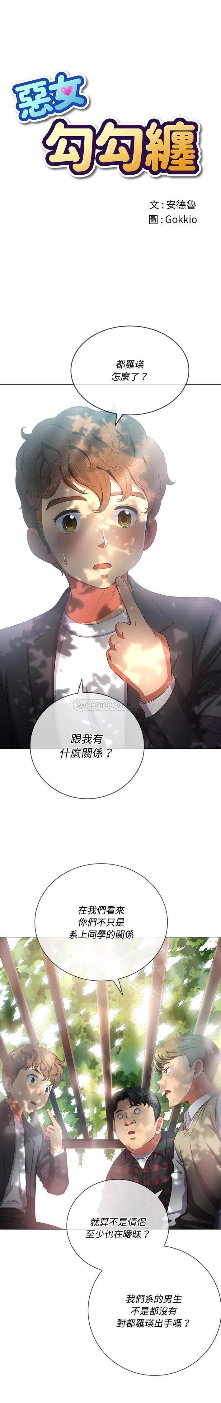 第43話
