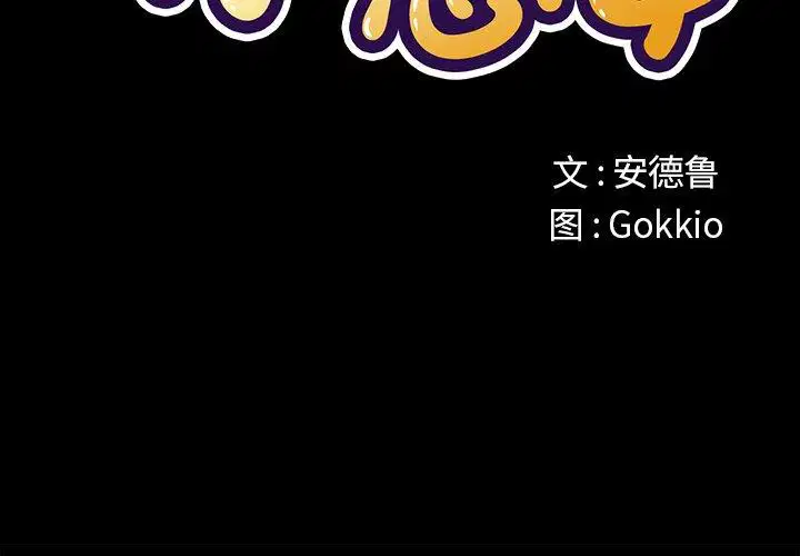 第44話