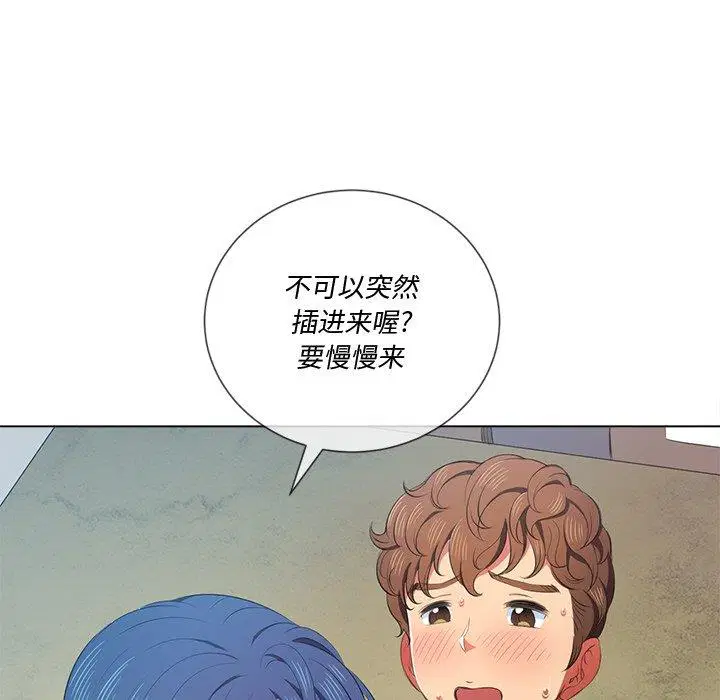 第44話