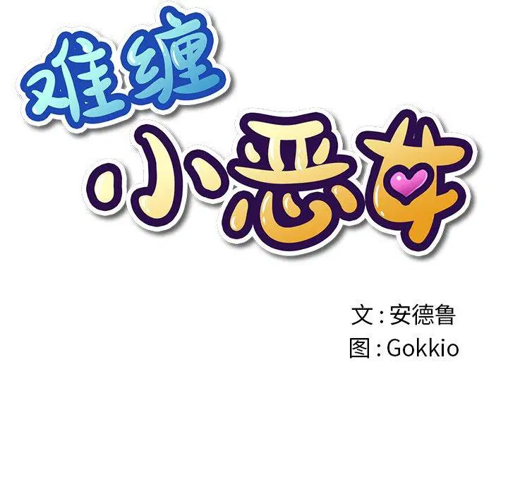 第47話