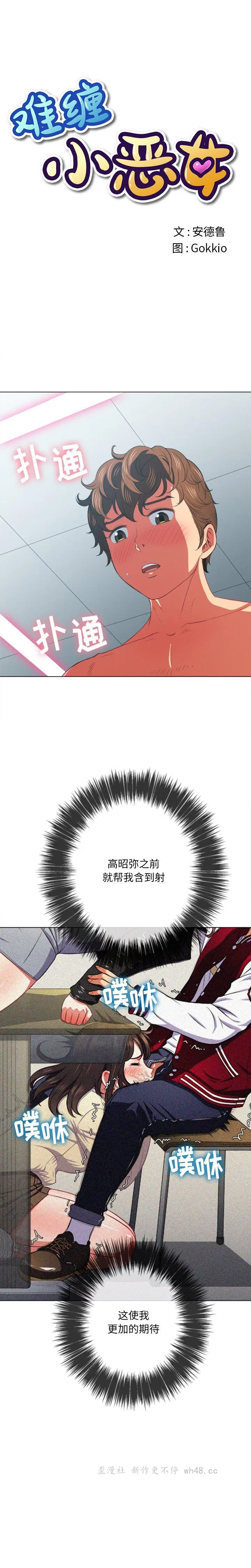 第49話