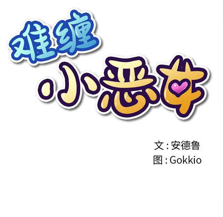 第52話