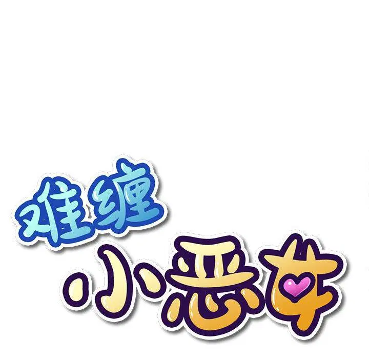 第53話