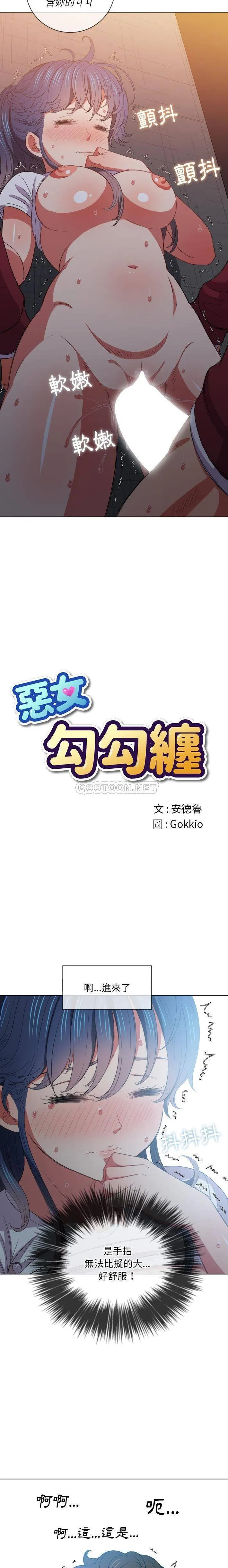 第54話