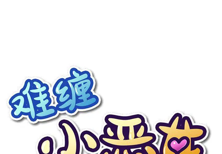第71話