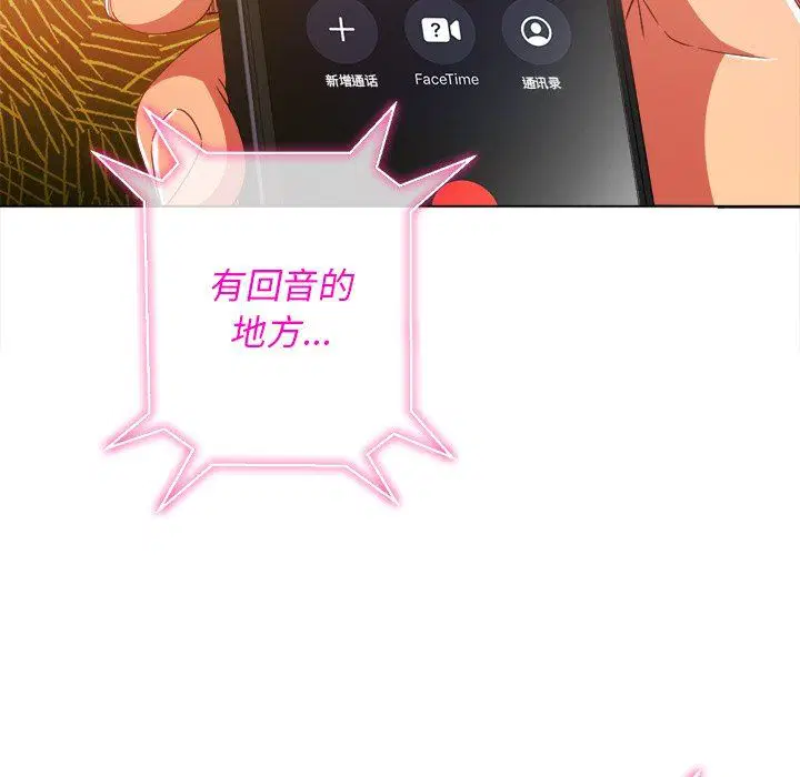 第71話