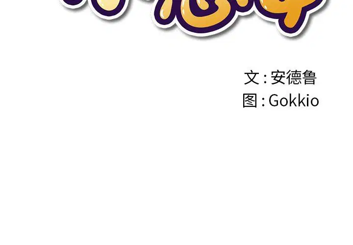 第71話