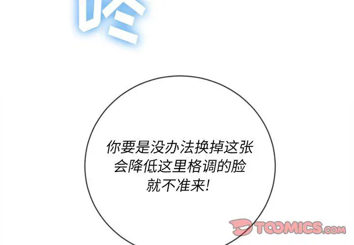 第73話