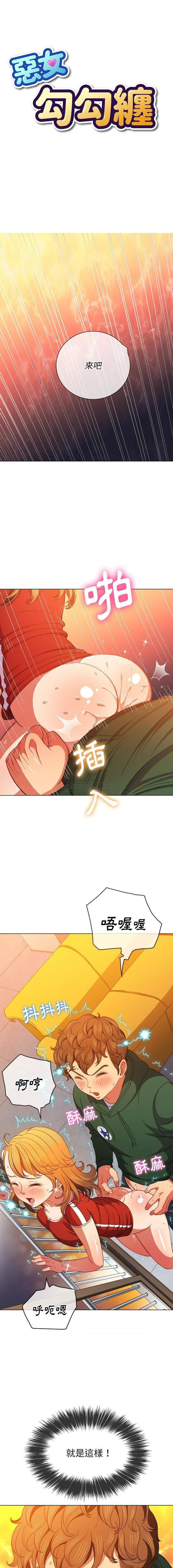第74話