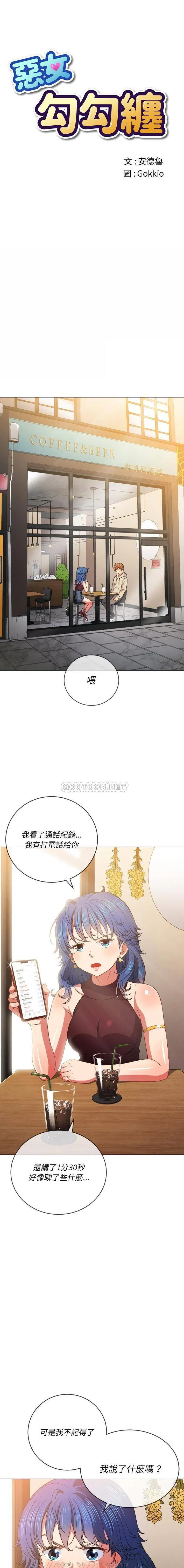 第75話