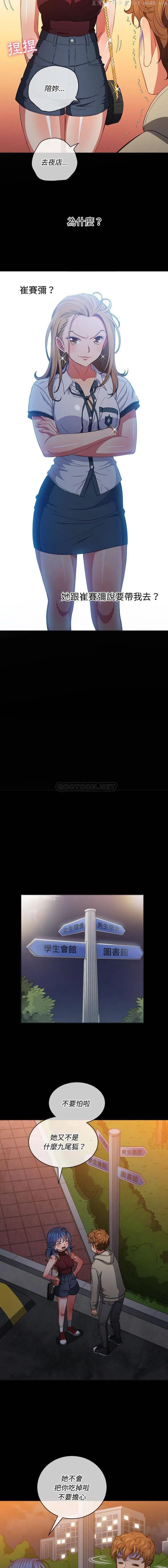 第80話