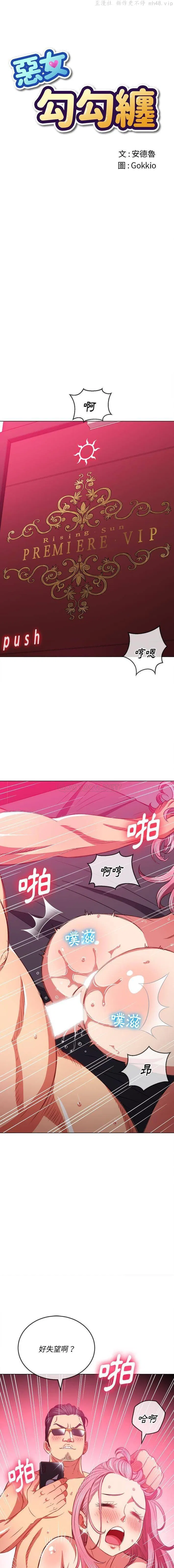 第91話