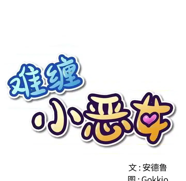 第112話