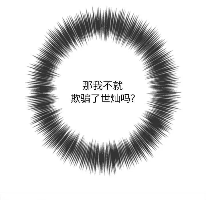 第137話